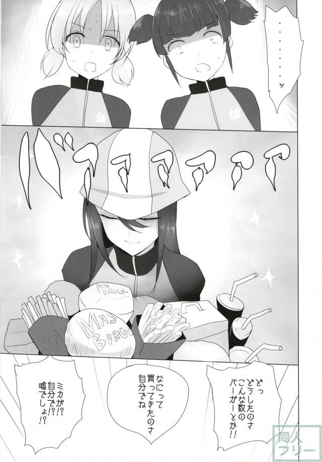 ガルパンのミカ援交モノ。コキコキ <> 004