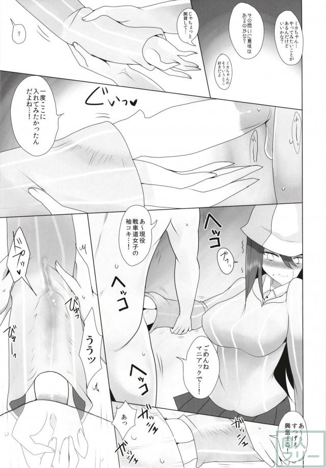 ガルパンのミカ援交モノ。コキコキ <> 008