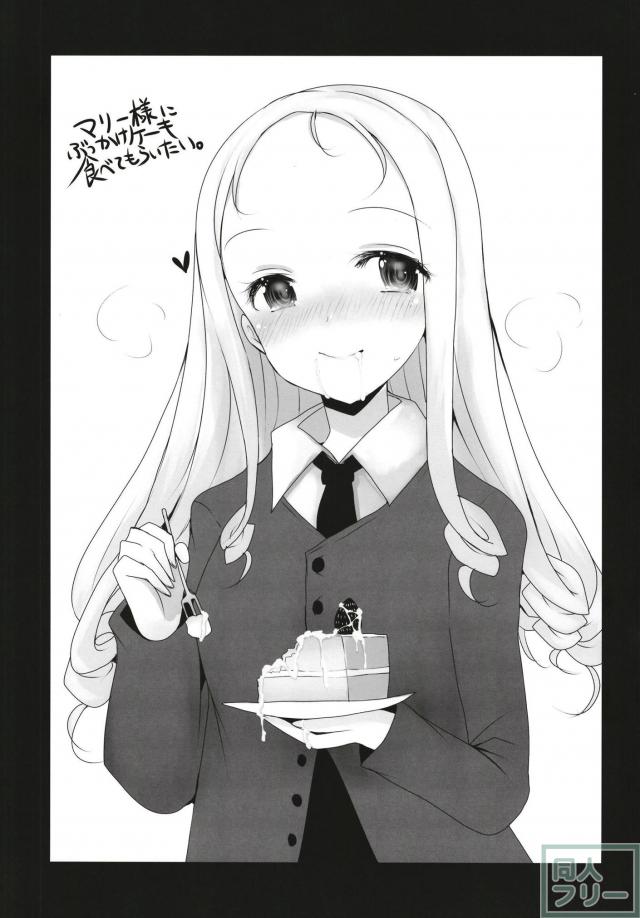 ガルパンのミカ援交モノ。コキコキ <> 020