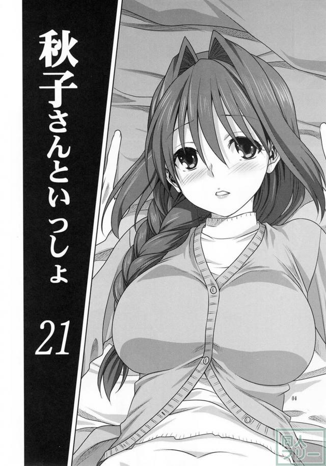 年上好き必見！甥と叔母という禁忌を超えて激しく絡み合う！ <> 003
