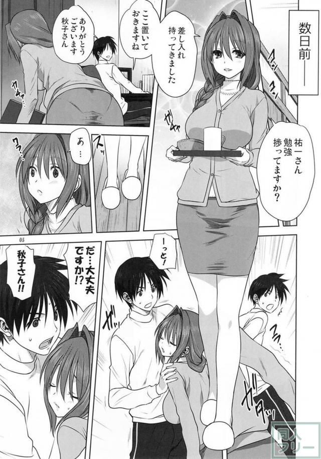年上好き必見！甥と叔母という禁忌を超えて激しく絡み合う！ <> 004