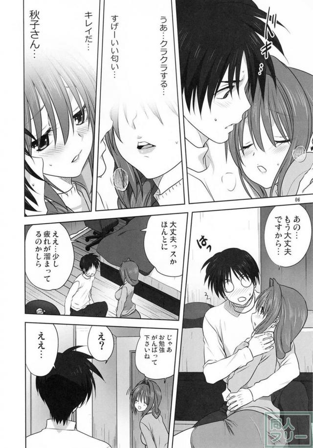 年上好き必見！甥と叔母という禁忌を超えて激しく絡み合う！ <> 005