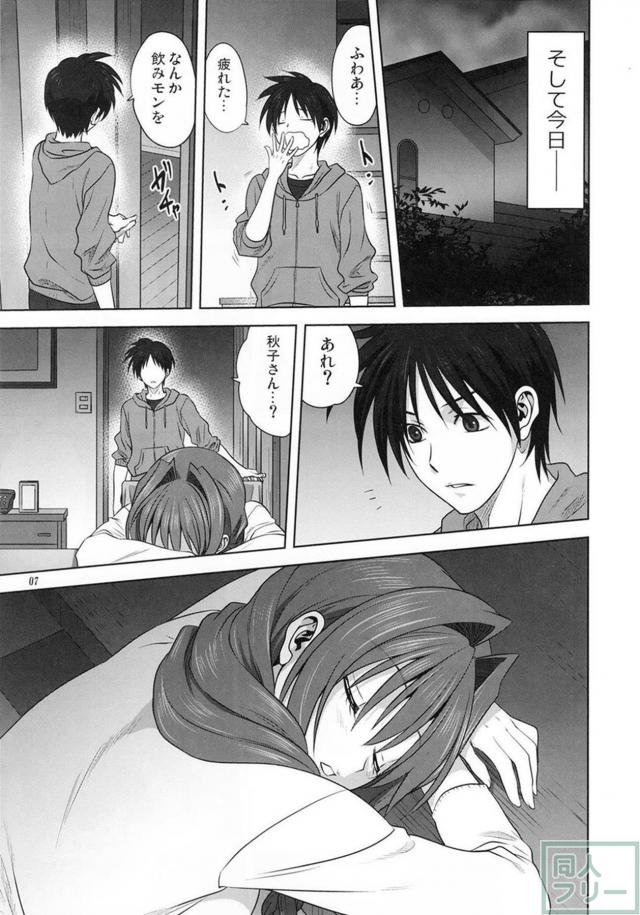 年上好き必見！甥と叔母という禁忌を超えて激しく絡み合う！ <> 006