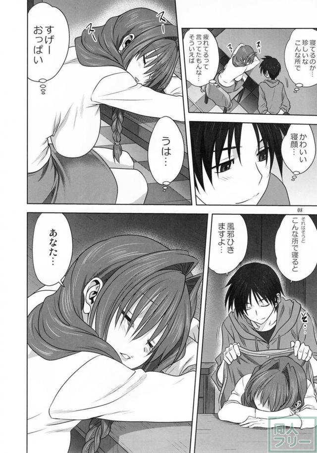 年上好き必見！甥と叔母という禁忌を超えて激しく絡み合う！ <> 007