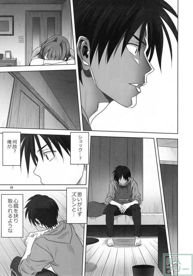 年上好き必見！甥と叔母という禁忌を超えて激しく絡み合う！ <> 008