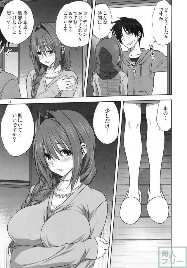 年上好き必見！甥と叔母という禁忌を超えて激しく絡み合う！ <> 010