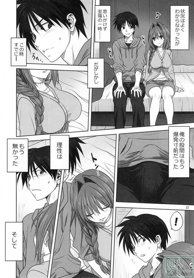 年上好き必見！甥と叔母という禁忌を超えて激しく絡み合う！ <> 011