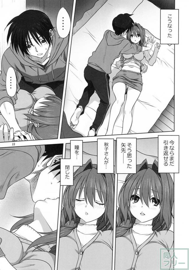 年上好き必見！甥と叔母という禁忌を超えて激しく絡み合う！ <> 012