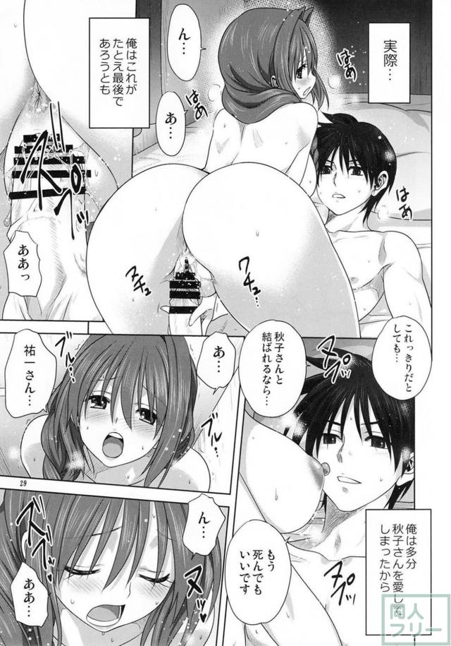 年上好き必見！甥と叔母という禁忌を超えて激しく絡み合う！ <> 028