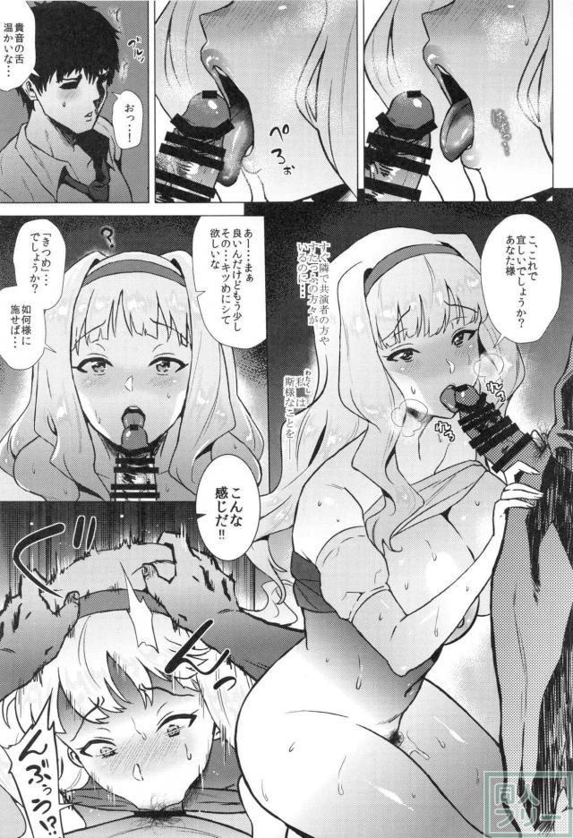 担当Pは童貞で絶倫だったのです。 <> 006