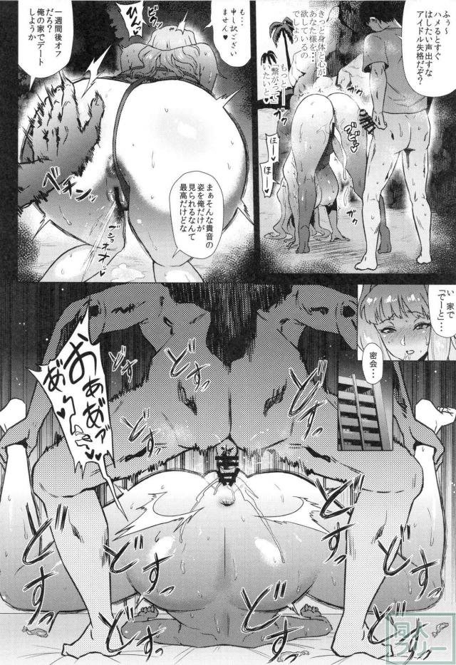担当Pは童貞で絶倫だったのです。 <> 013