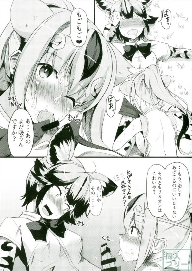 キンシコウ×リカオン(ふたなり)の百合本 <> 010