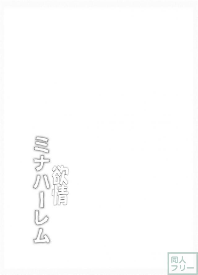 夢のハーレム性活！女の子キャラ全員と結婚して平和な世界でエッチ三昧！ <> 003