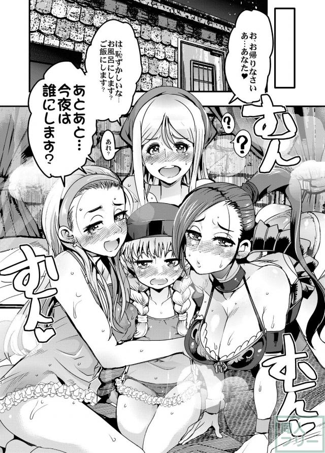 夢のハーレム性活！女の子キャラ全員と結婚して平和な世界でエッチ三昧！ <> 005