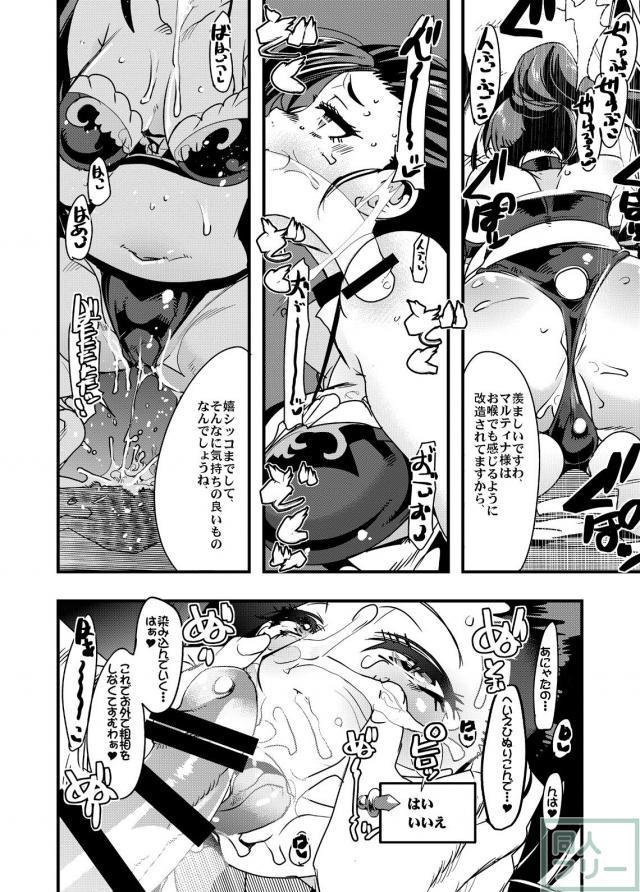 夢のハーレム性活！女の子キャラ全員と結婚して平和な世界でエッチ三昧！ <> 009