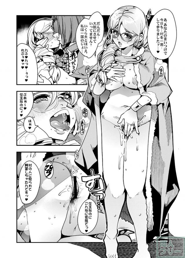 夢のハーレム性活！女の子キャラ全員と結婚して平和な世界でエッチ三昧！ <> 020
