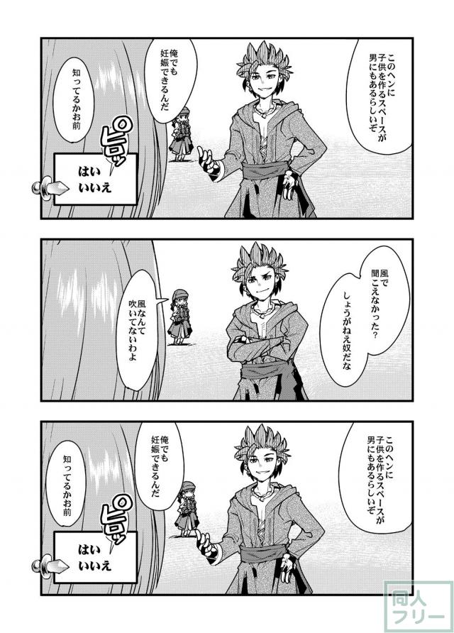 夢のハーレム性活！女の子キャラ全員と結婚して平和な世界でエッチ三昧！ <> 024