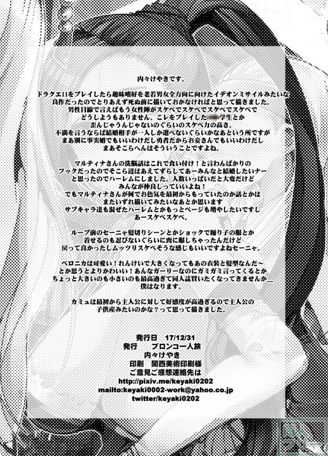 夢のハーレム性活！女の子キャラ全員と結婚して平和な世界でエッチ三昧！ <> 025