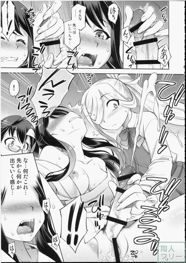 ふたなり長波と妹達の百合3P本 <> 008