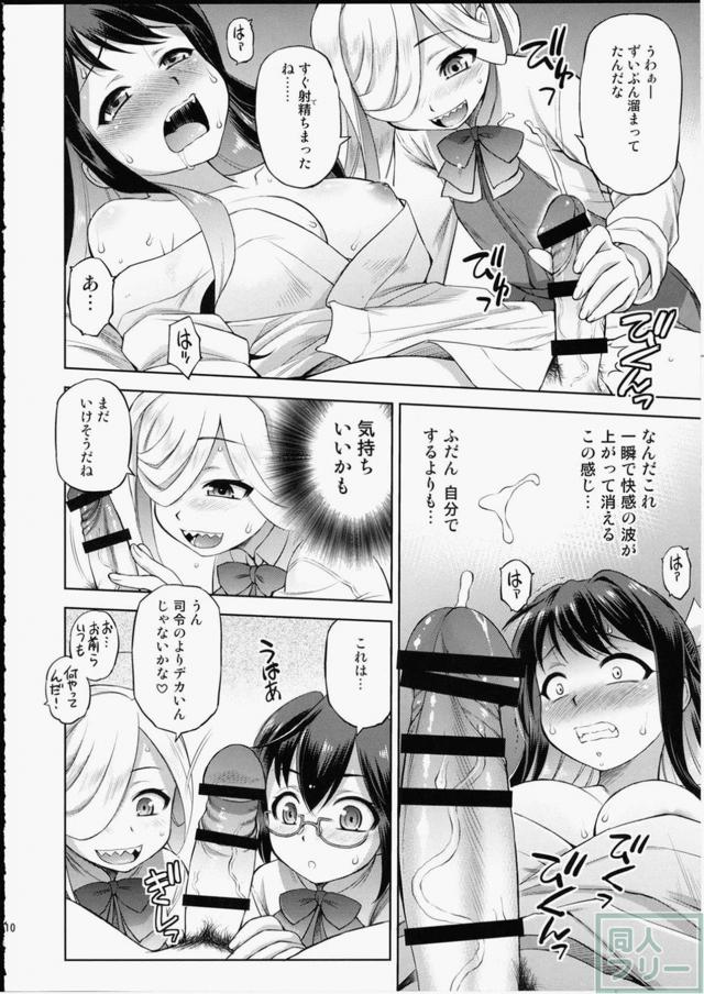 ふたなり長波と妹達の百合3P本 <> 009