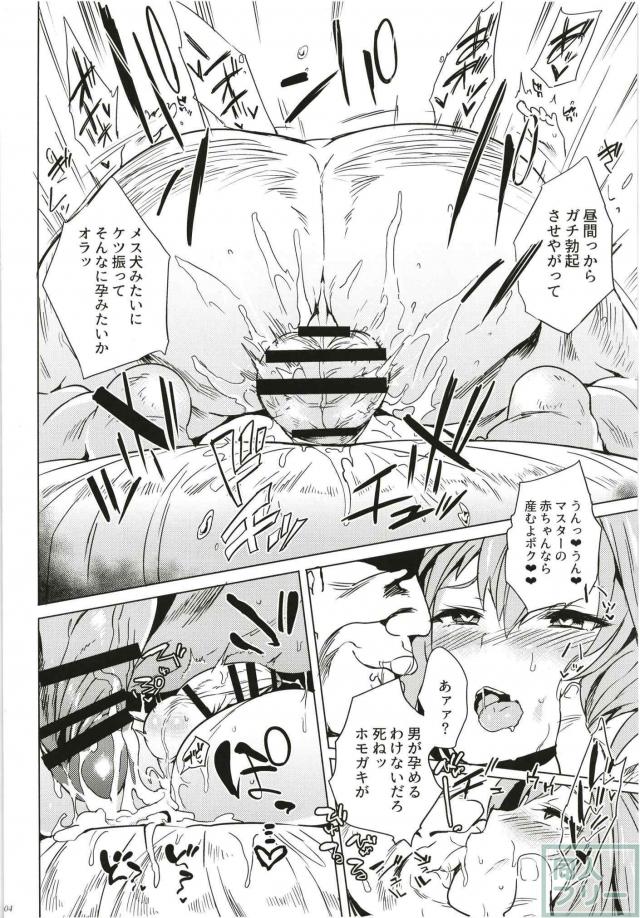 キモおじに骨抜きにされたビッチな男の娘アストルフォ. <> 003