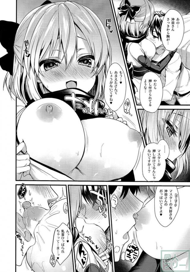 沖田さんギャップ萌え。とろとろイチャラブSEX <> 007