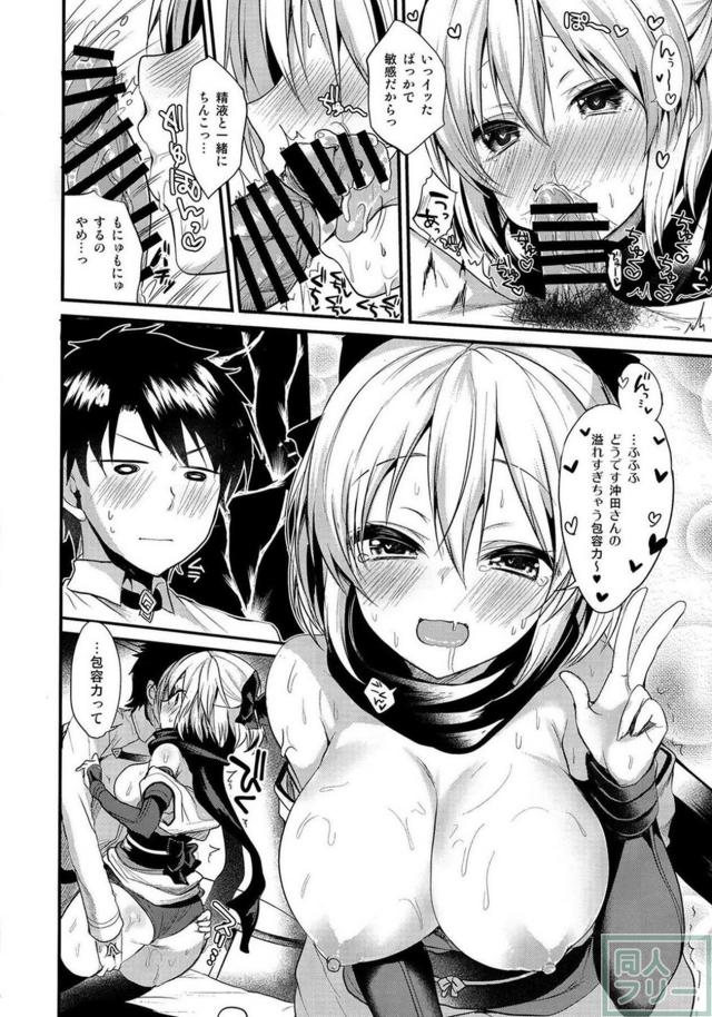 沖田さんギャップ萌え。とろとろイチャラブSEX <> 013