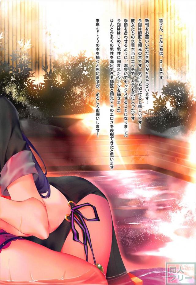 スカサハ先生のぢゅぽぢゅぽ乱交勉強会！ <> 023