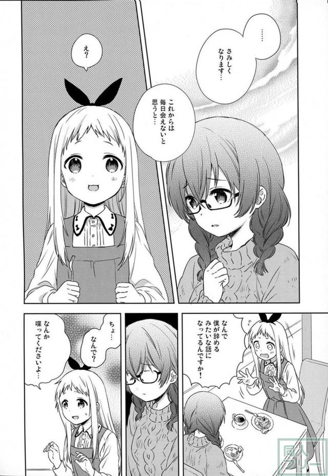 ひでりちゃん&美雨ちゃんのほのぼのな日常 <> 005