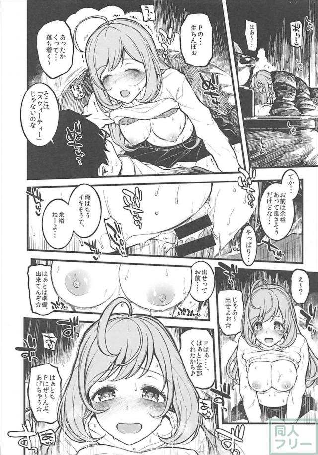 佐藤ぉ…おまえ最高かよ…。 <> 011