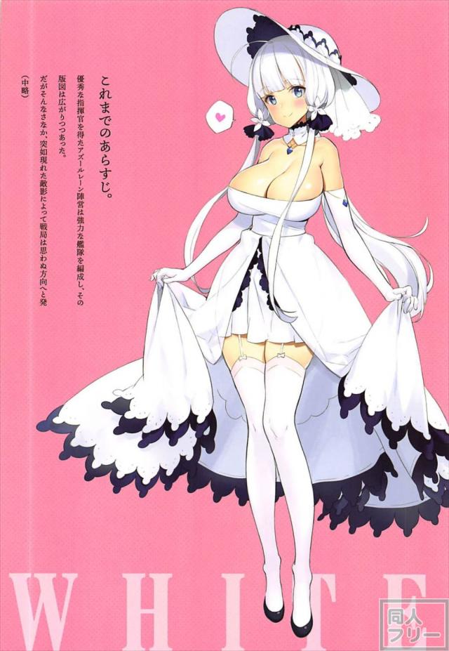 [超美麗フルカラー]イラストリアス、ユニコーンそれぞれとの夢の結婚生活！ <> 002