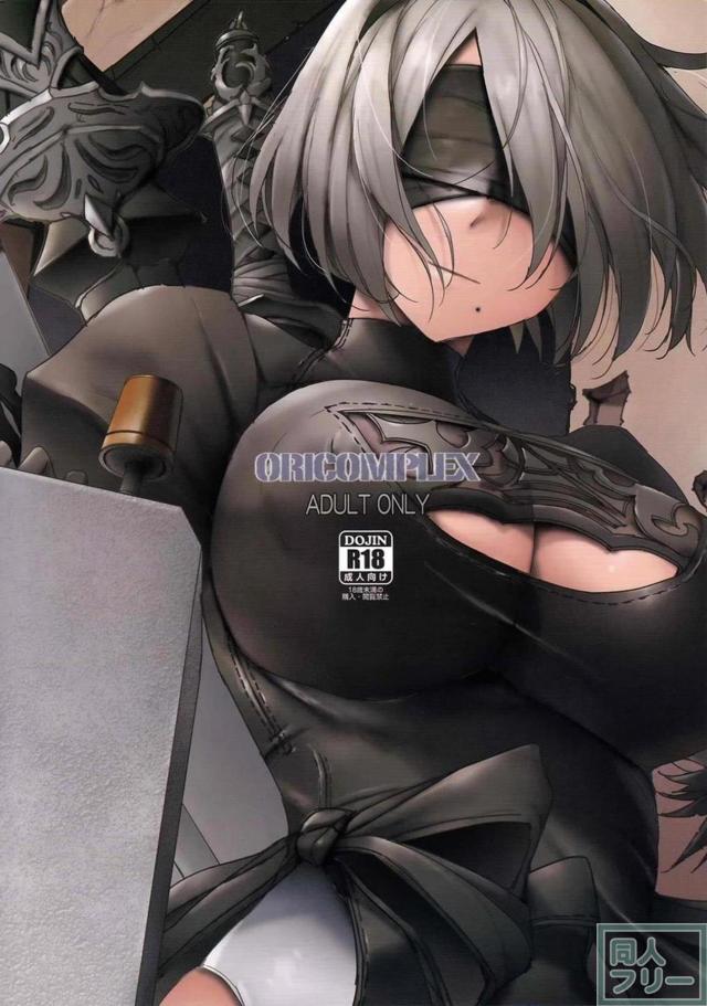 [超美麗フルカラー]暴走した機械生命体に犯される2B <> 021