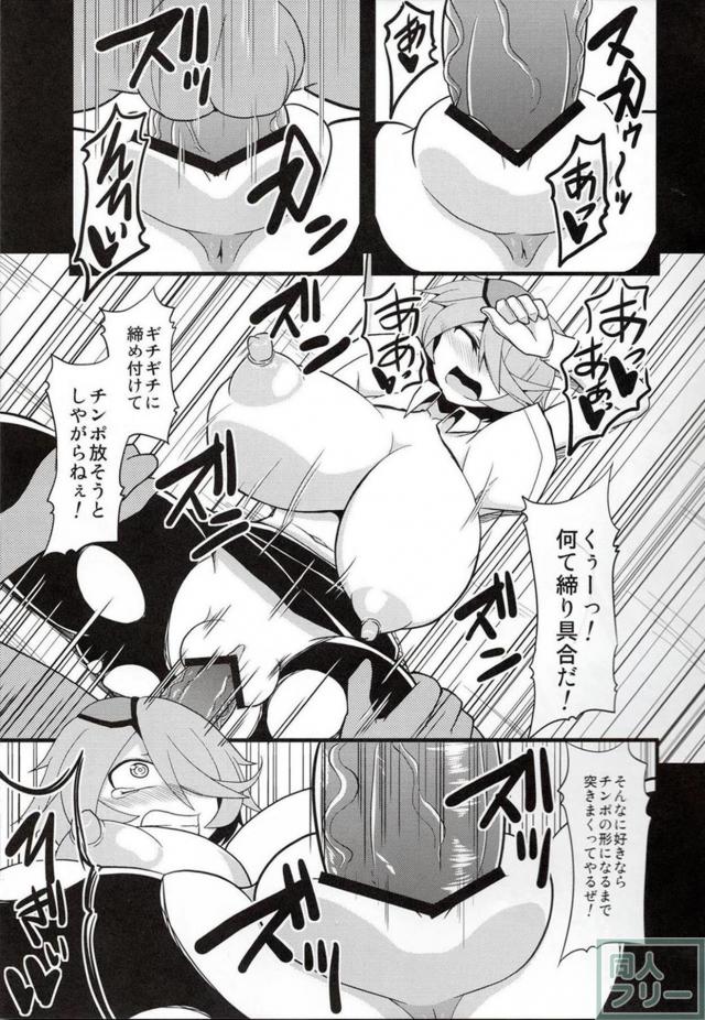 乱交中の男に丸め込まれてしまったチョロいキルコさん <> 012