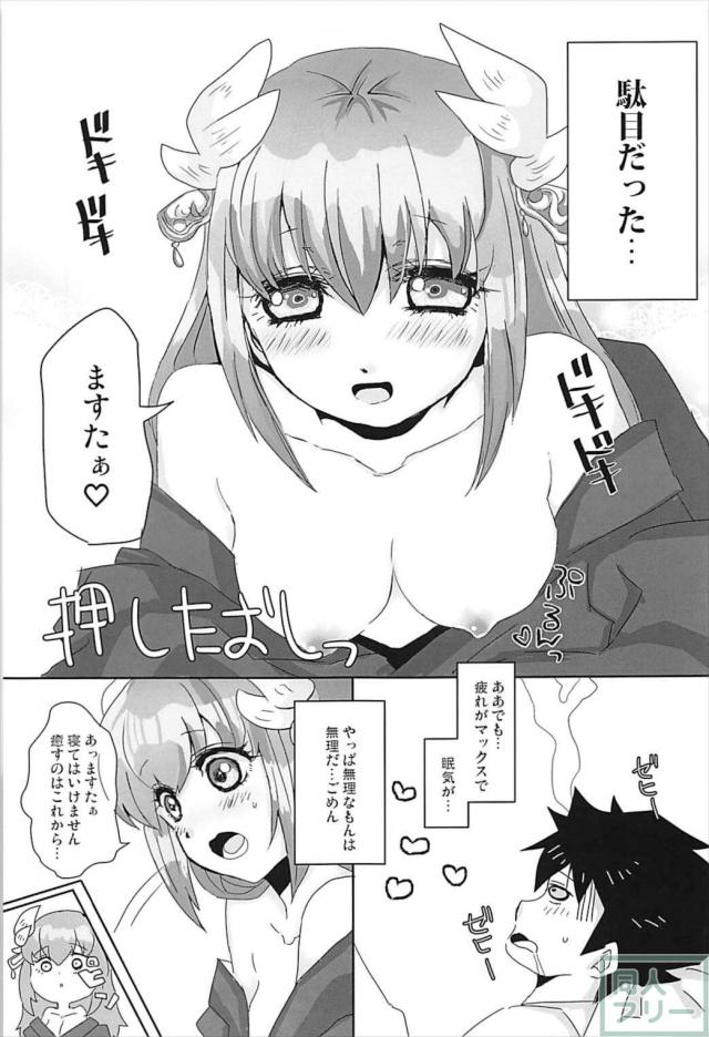 部屋に帰るときよひーがベッドでもぞもぞ。疲れた。 <> 004