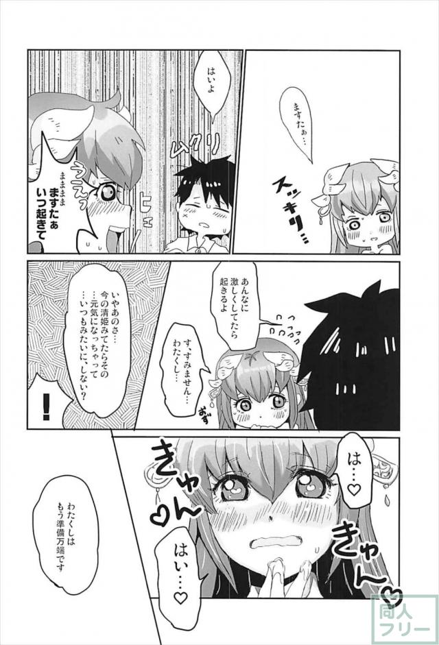 部屋に帰るときよひーがベッドでもぞもぞ。疲れた。 <> 011