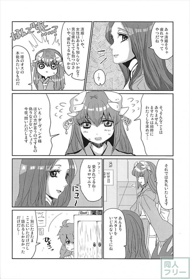 部屋に帰るときよひーがベッドでもぞもぞ。疲れた。 <> 019
