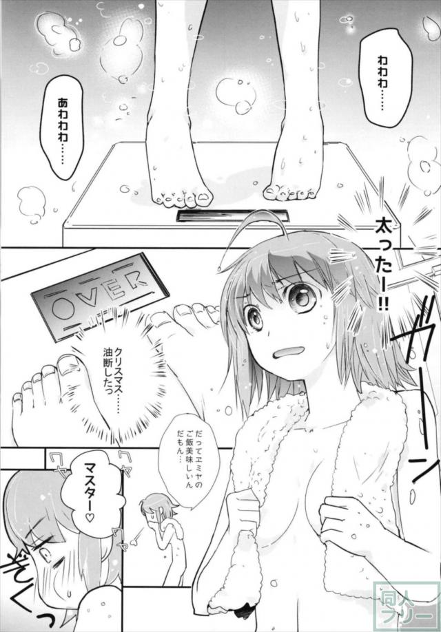 太ったぐだ子が乱交ダイエット <> 002