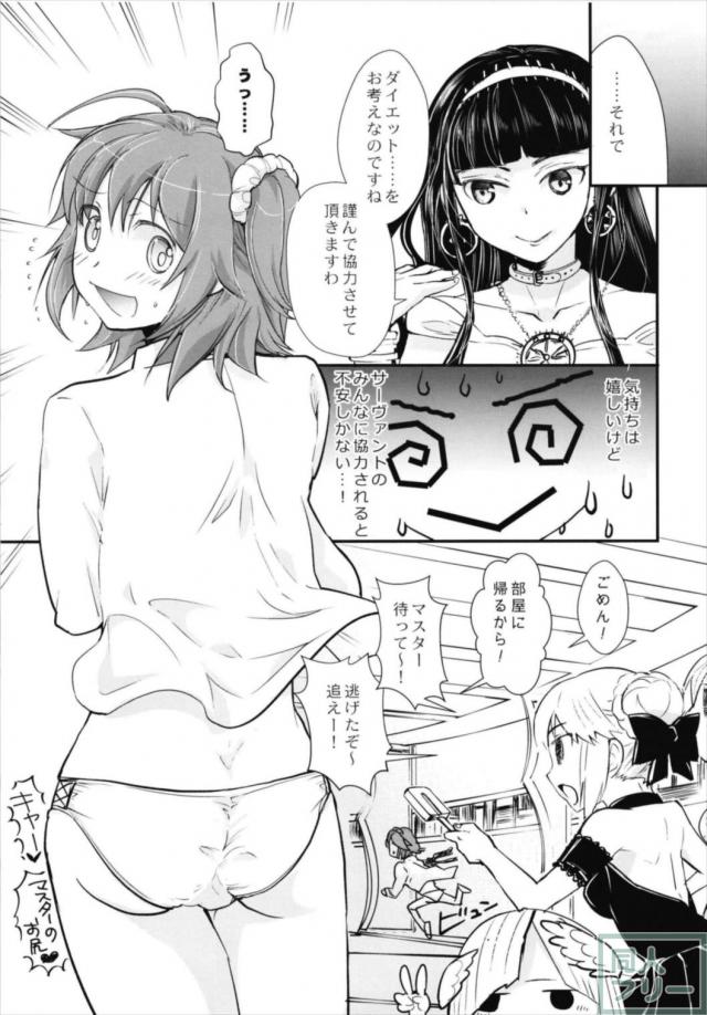 太ったぐだ子が乱交ダイエット <> 004