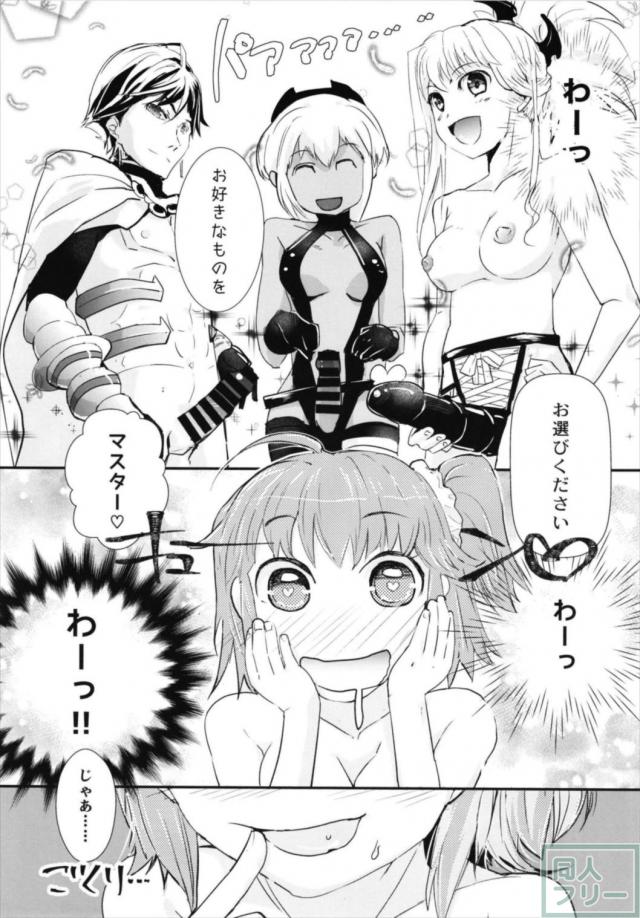 太ったぐだ子が乱交ダイエット <> 018