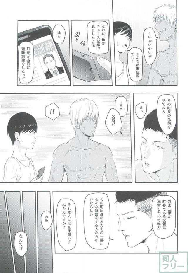 女子大生三葉がすっかり先輩の言いなりに <> 006