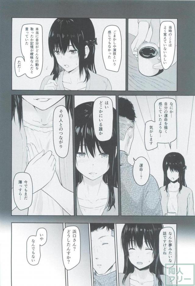 女子大生三葉がすっかり先輩の言いなりに <> 007