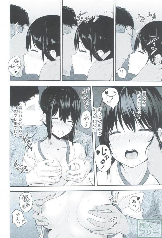 女子大生三葉がすっかり先輩の言いなりに <> 011