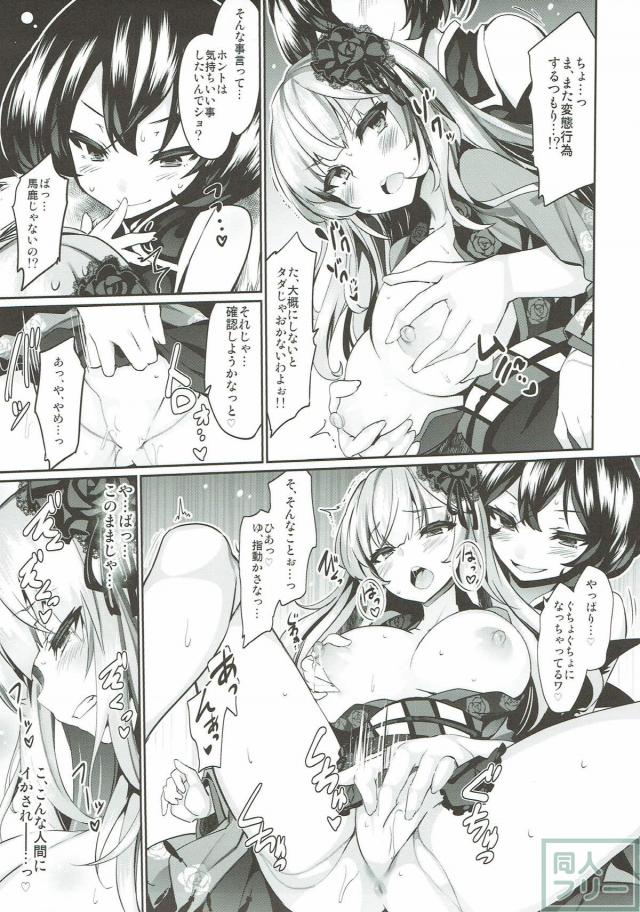 水銀燈と揚羽のカルピスックス！ <> 010