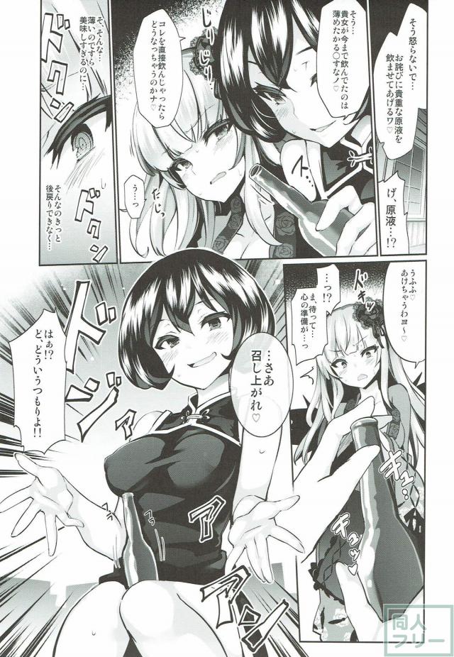 水銀燈と揚羽のカルピスックス！ <> 012