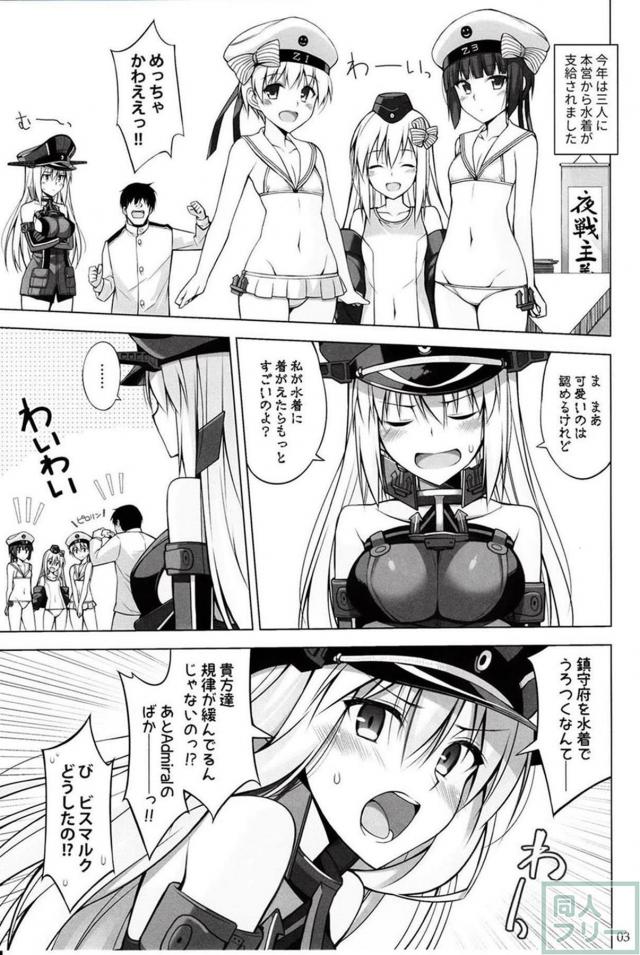 マイクロビキニのビスマルクに生中出し <> 002