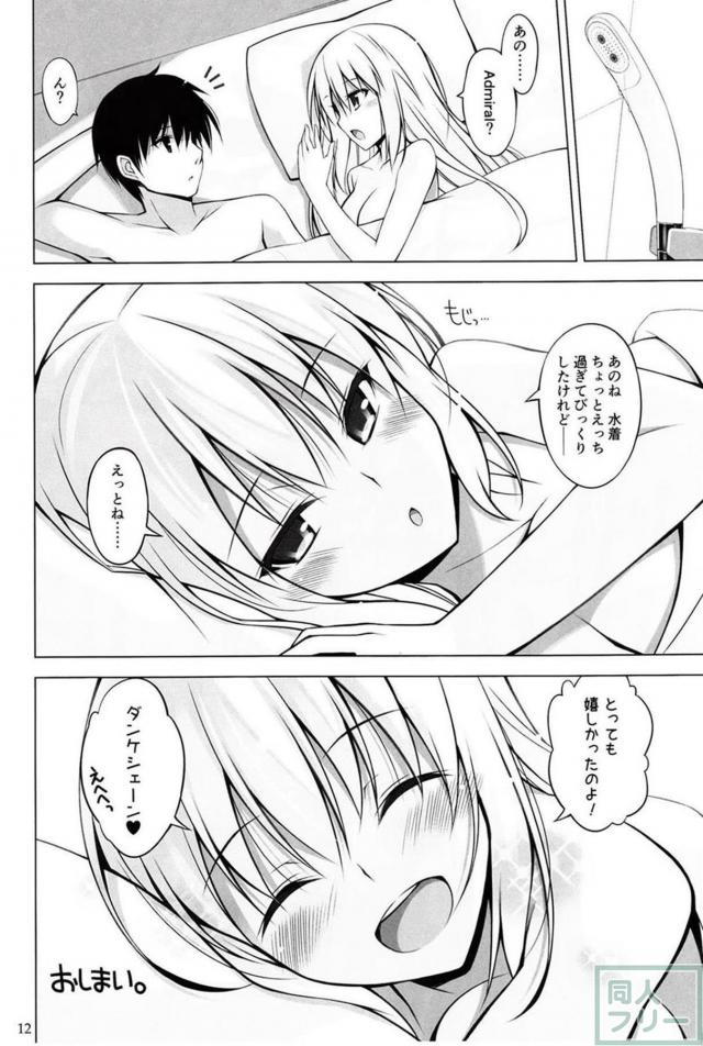 マイクロビキニのビスマルクに生中出し <> 011