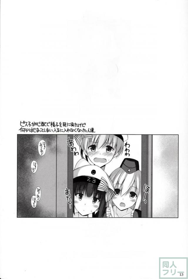 マイクロビキニのビスマルクに生中出し <> 012