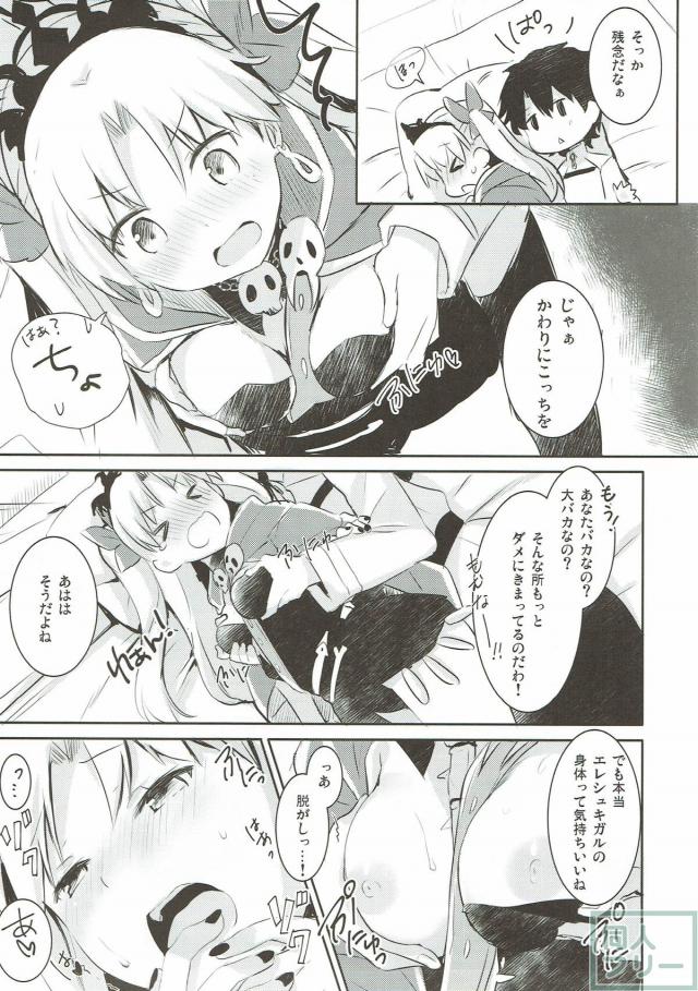 エレシュキガルが可愛すぎて、つい…。 <> 009