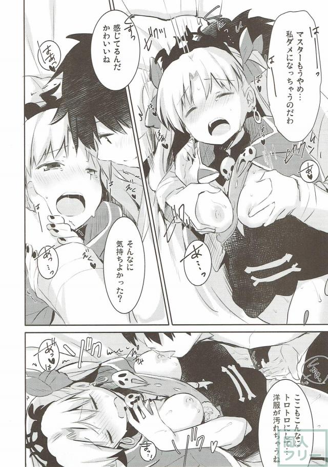 エレシュキガルが可愛すぎて、つい…。 <> 010