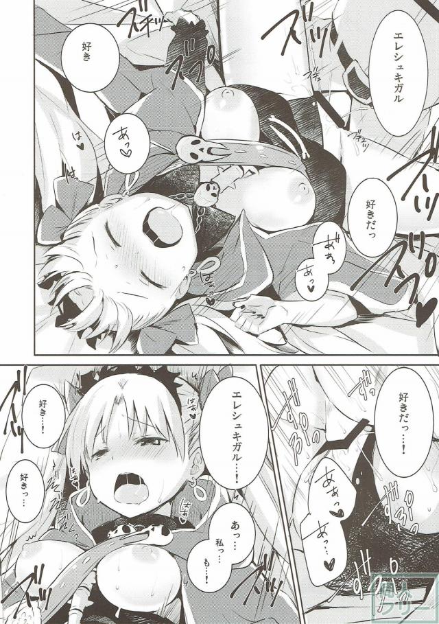 エレシュキガルが可愛すぎて、つい…。 <> 016